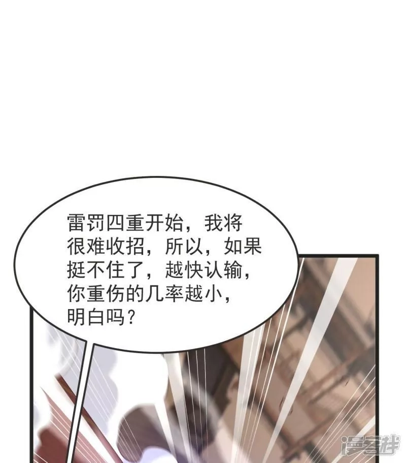 完美至尊,第64话 再来！,第13张